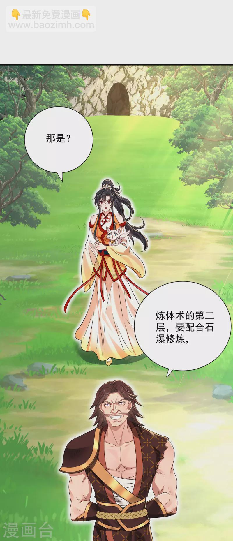 第235话 拳林石室-第236话