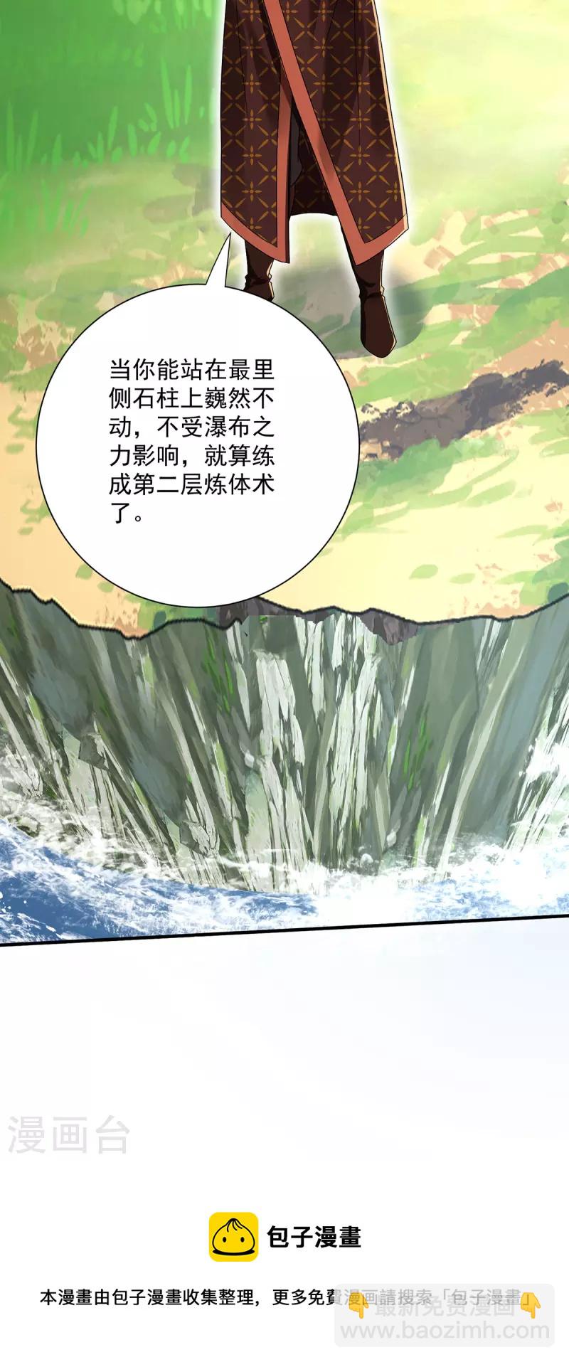 第235话 拳林石室-第236话