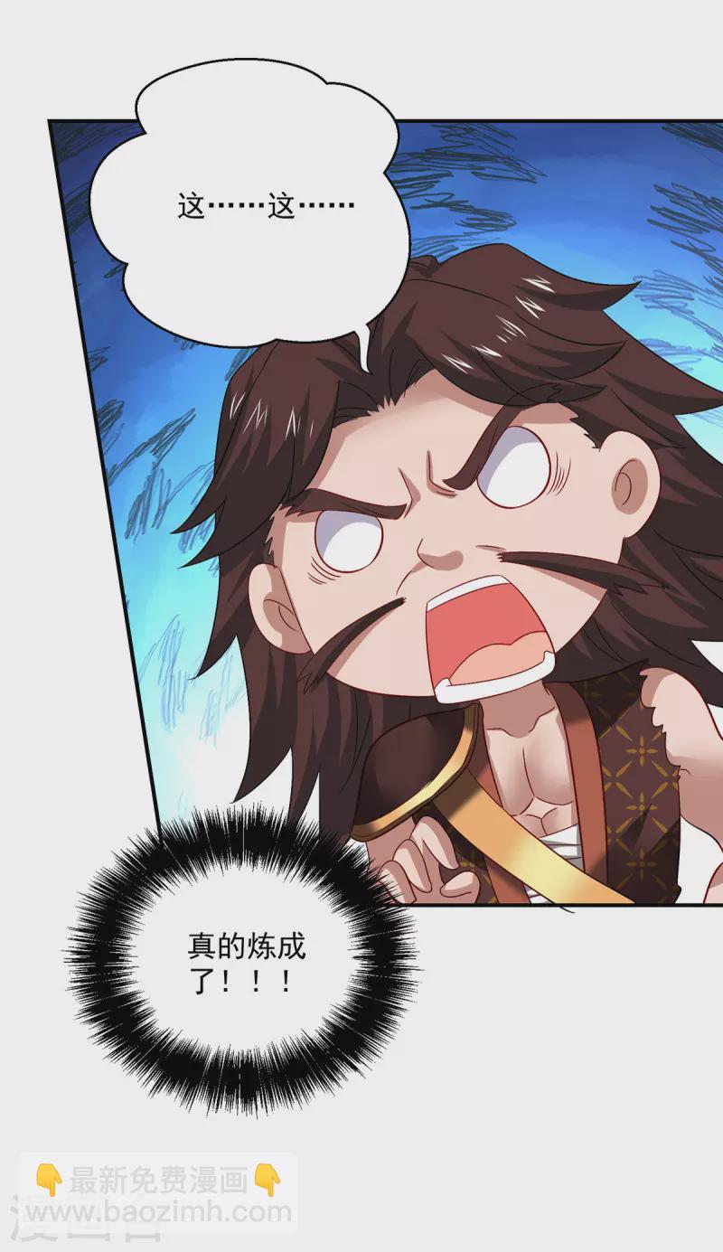 第235话 拳林石室-第236话