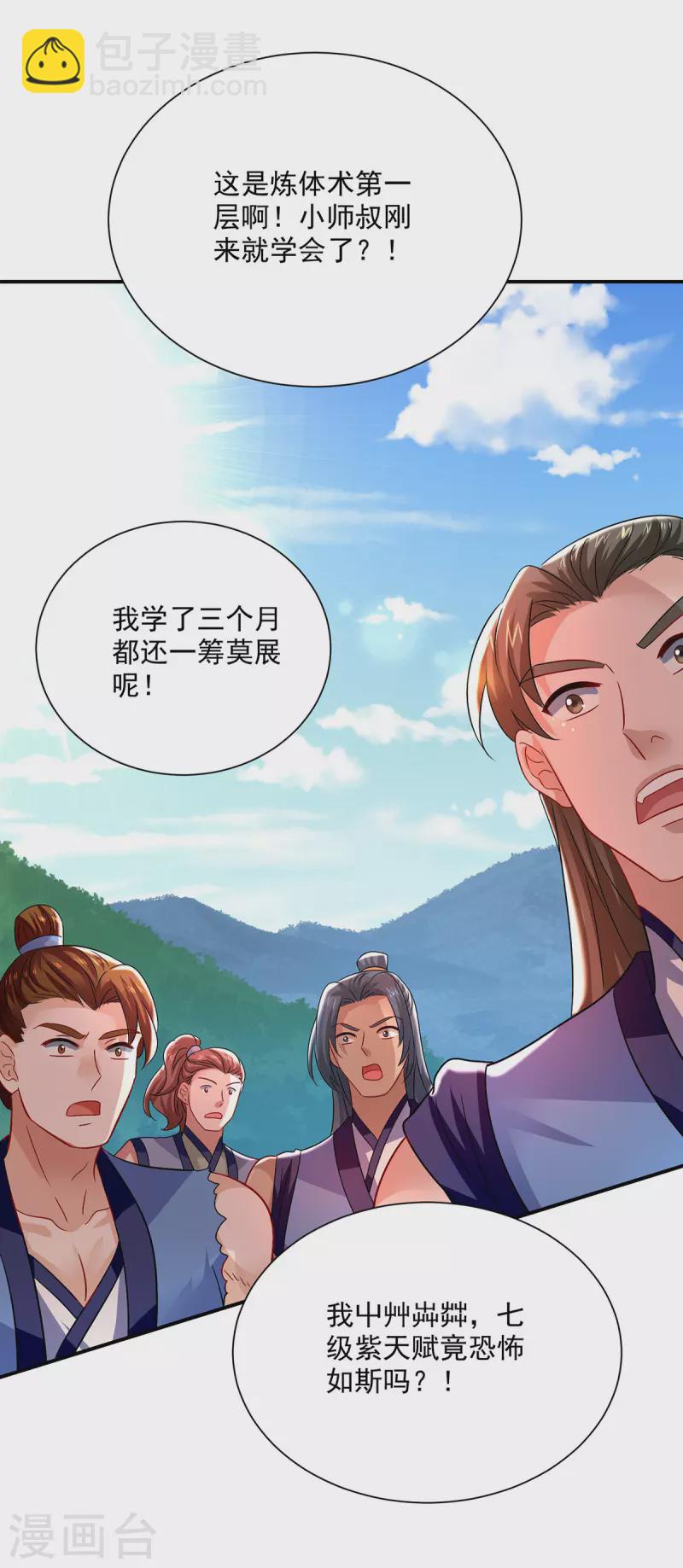 第235话 拳林石室-第236话
