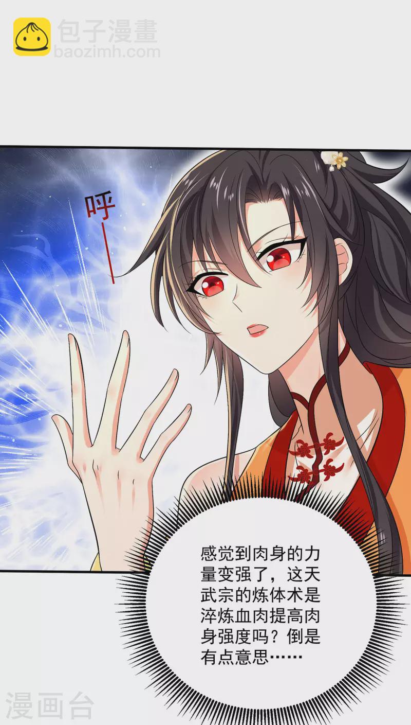 第235话 拳林石室-第236话