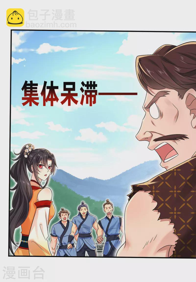 第235话 拳林石室-第236话