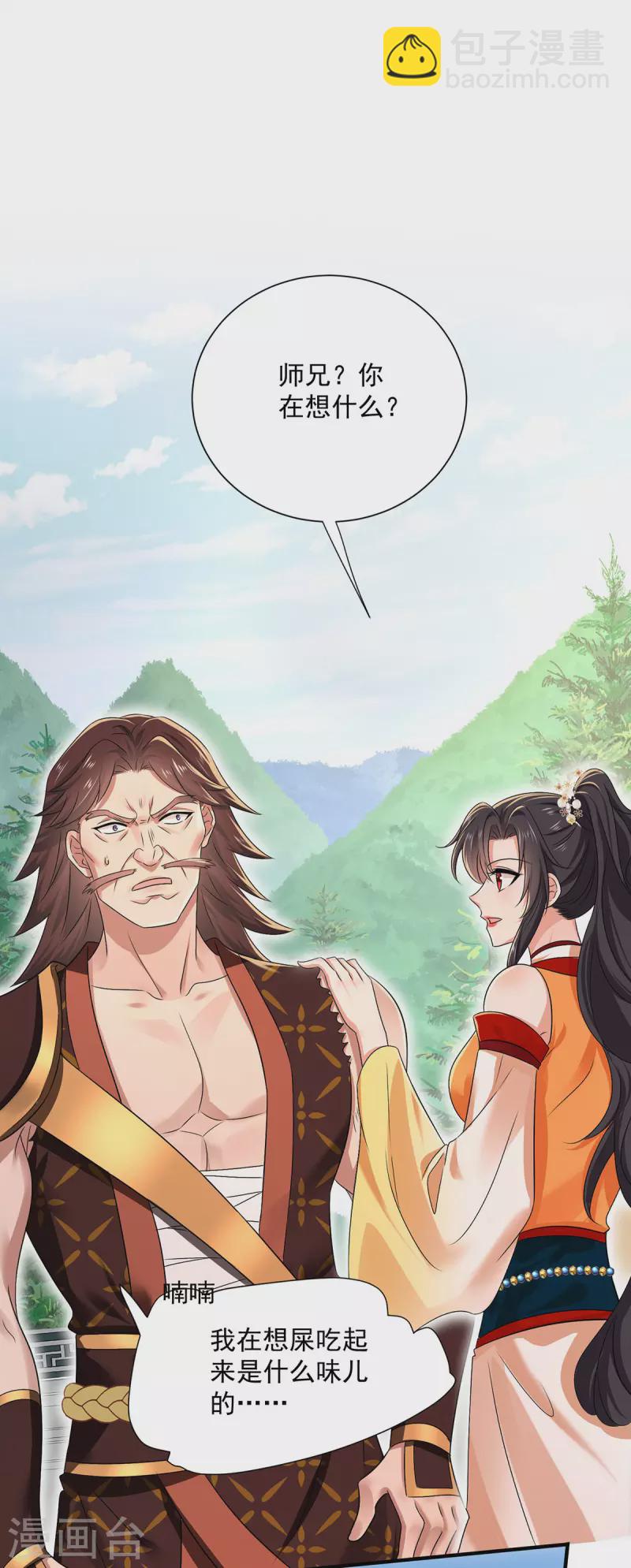第235话 拳林石室-第236话