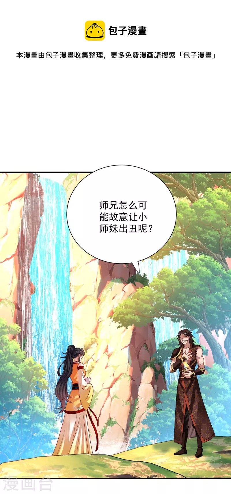 第237话 倔强的君九-第238话