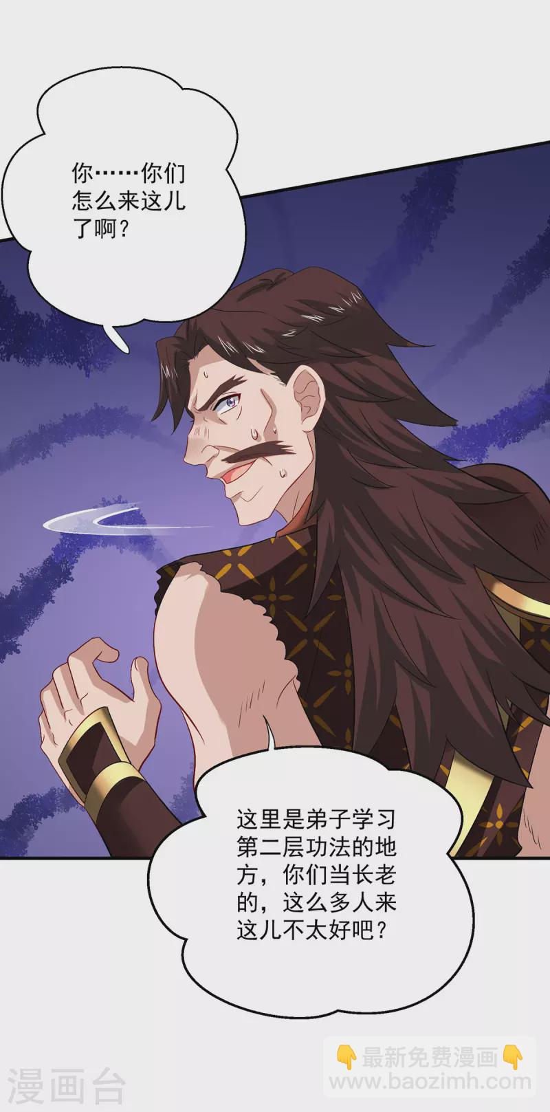 第237话 倔强的君九-第238话