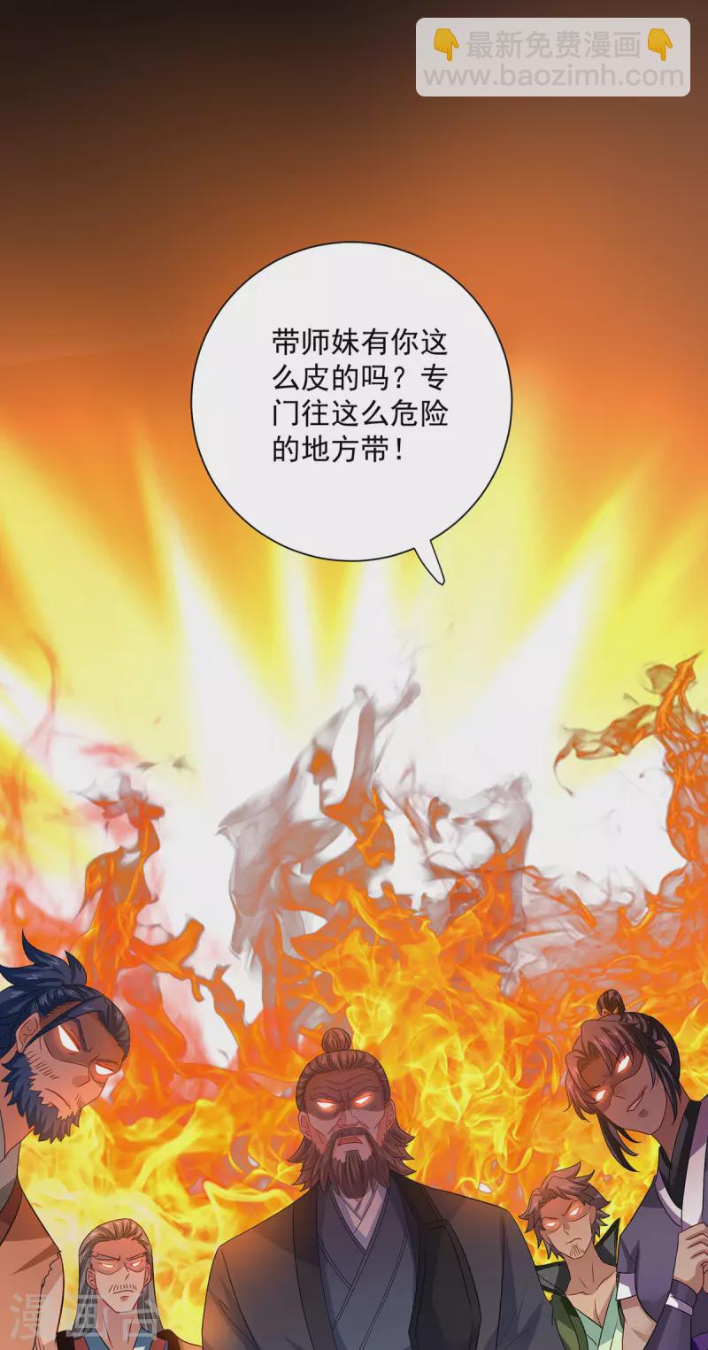 第237话 倔强的君九-第238话