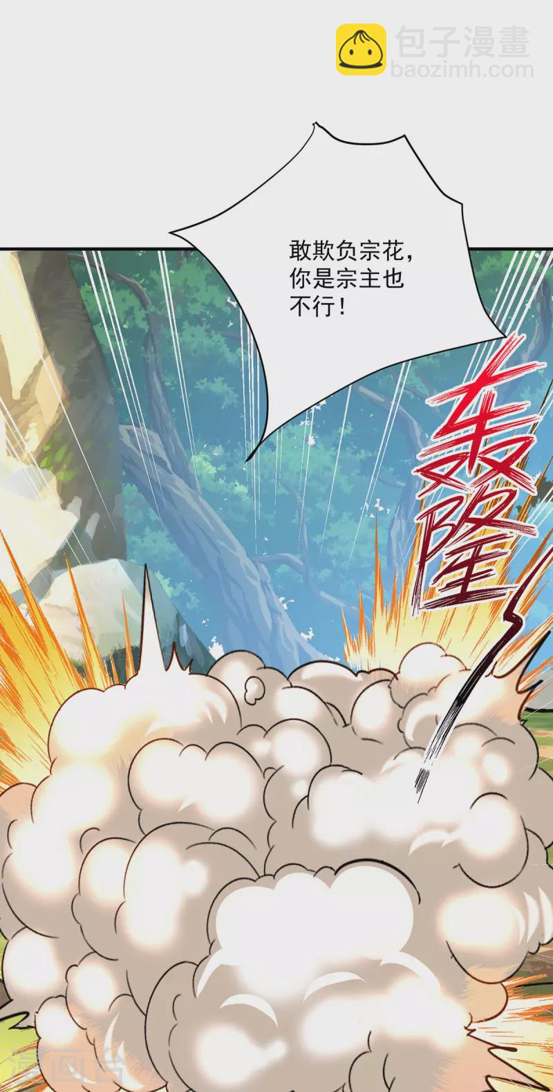 第237话 倔强的君九-第238话
