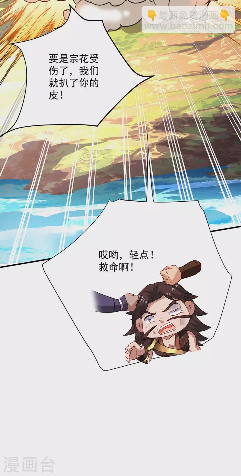 第237话 倔强的君九-第238话