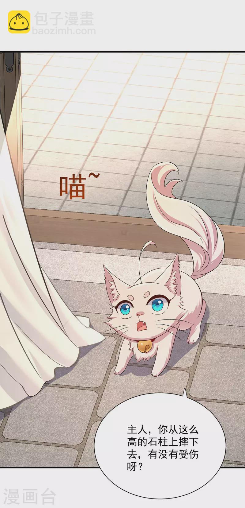 第237话 倔强的君九-第238话