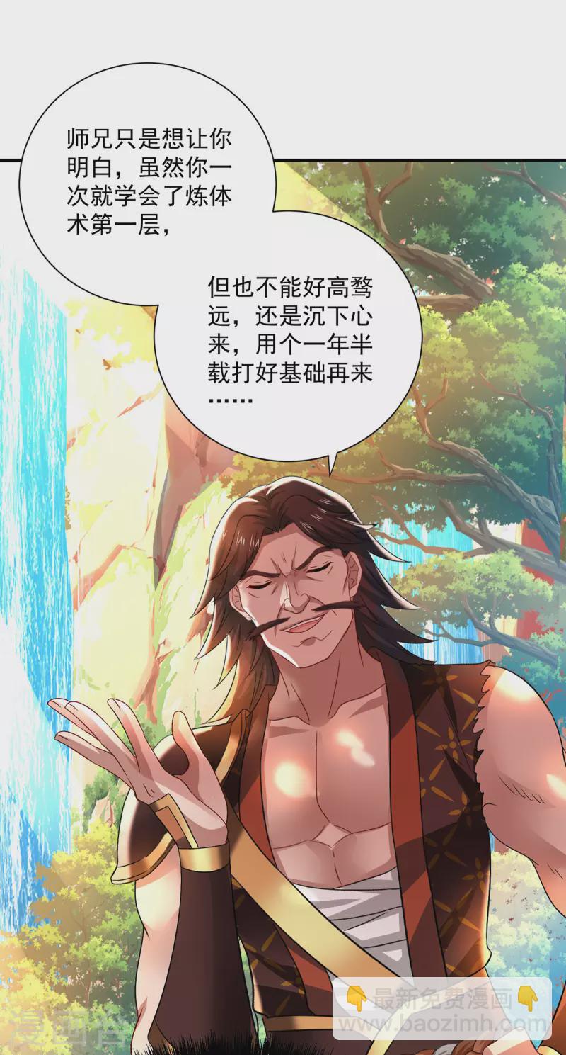 第237话 倔强的君九-第238话