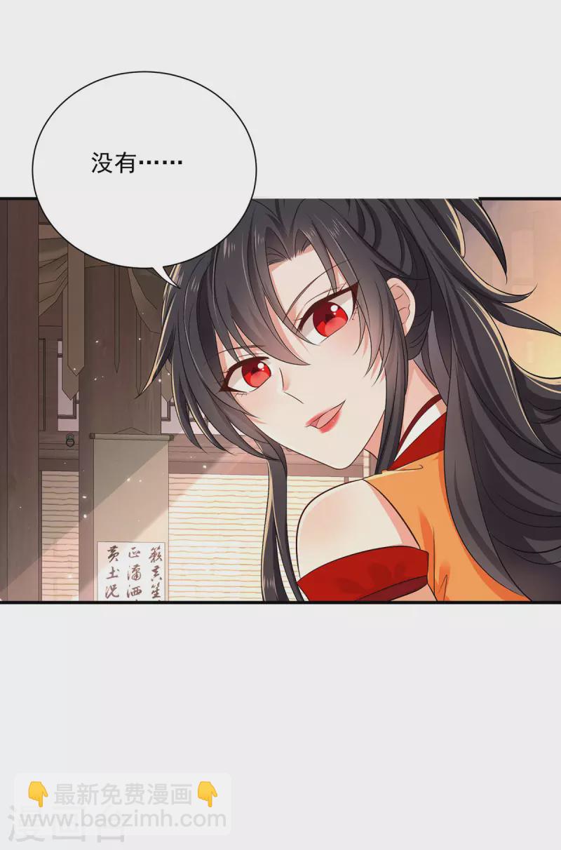 第237话 倔强的君九-第238话