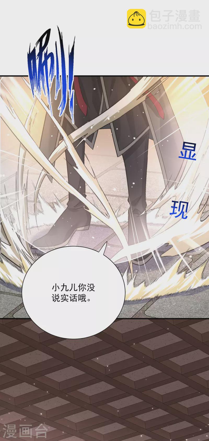 第237话 倔强的君九-第238话