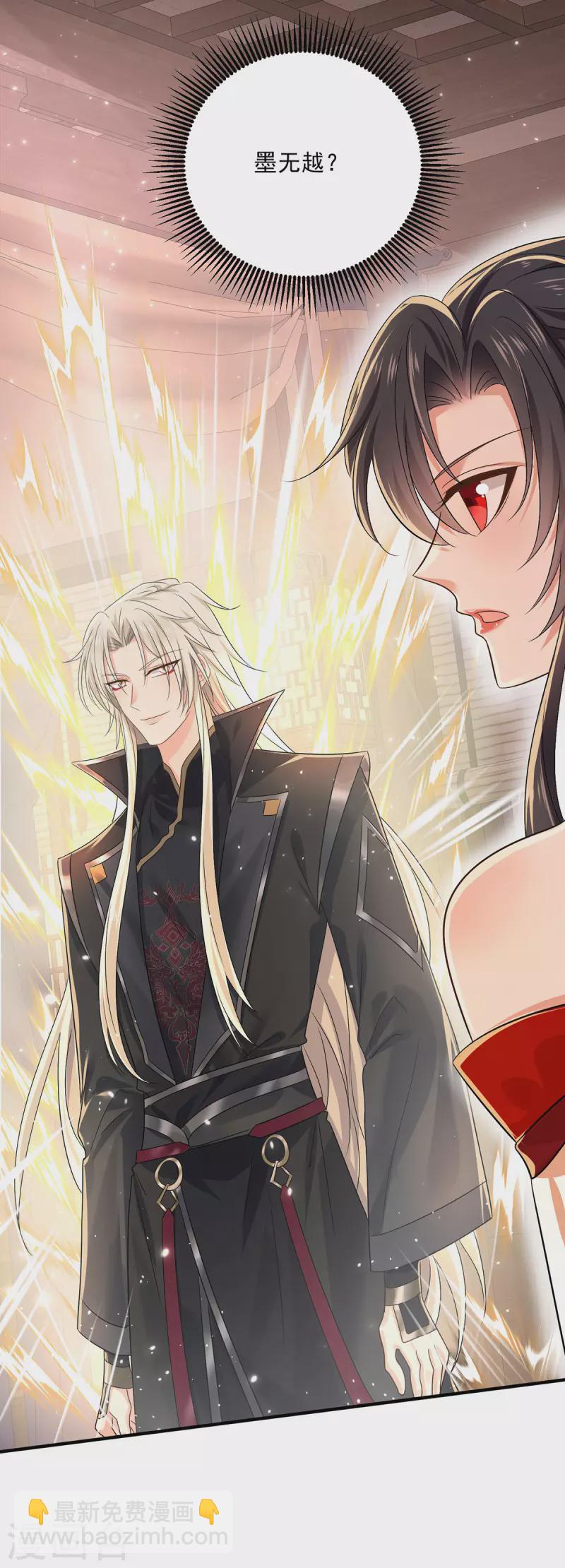 第237话 倔强的君九-第238话