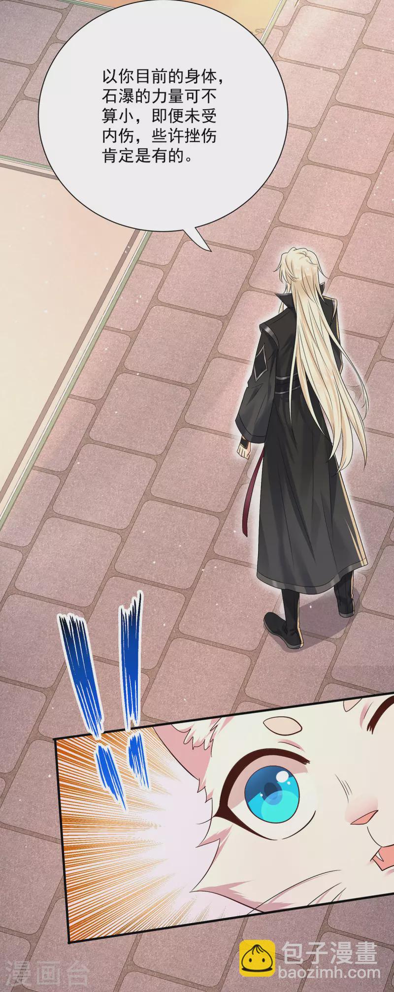 第237话 倔强的君九-第238话