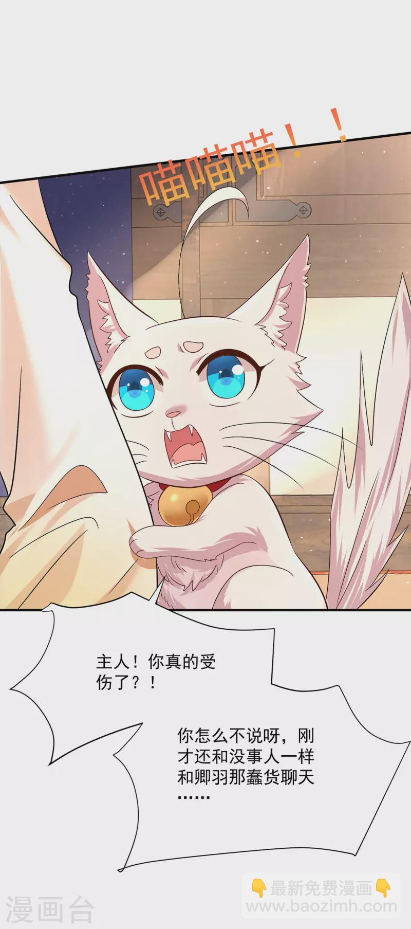 第237话 倔强的君九-第238话