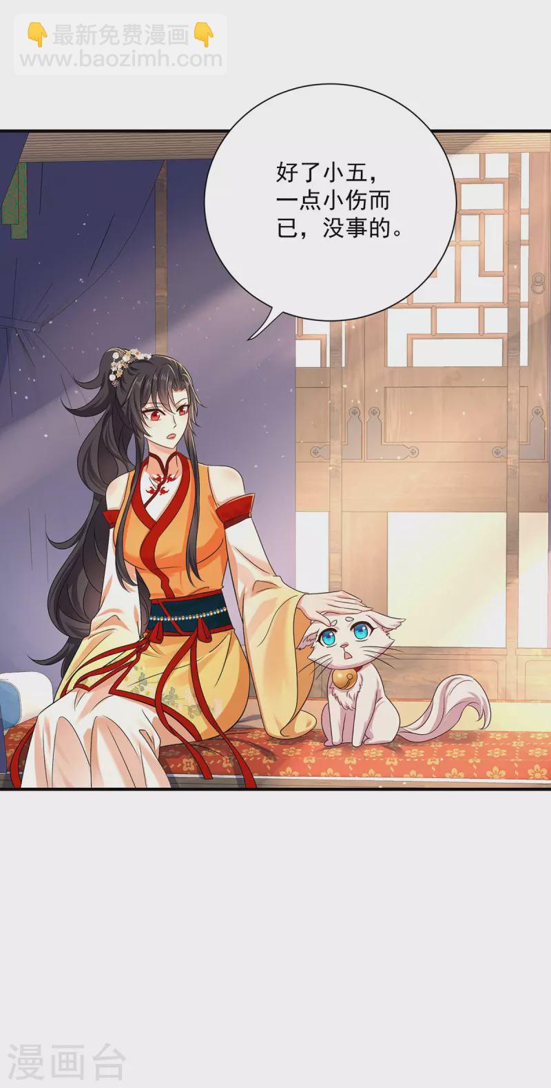 第237话 倔强的君九-第238话