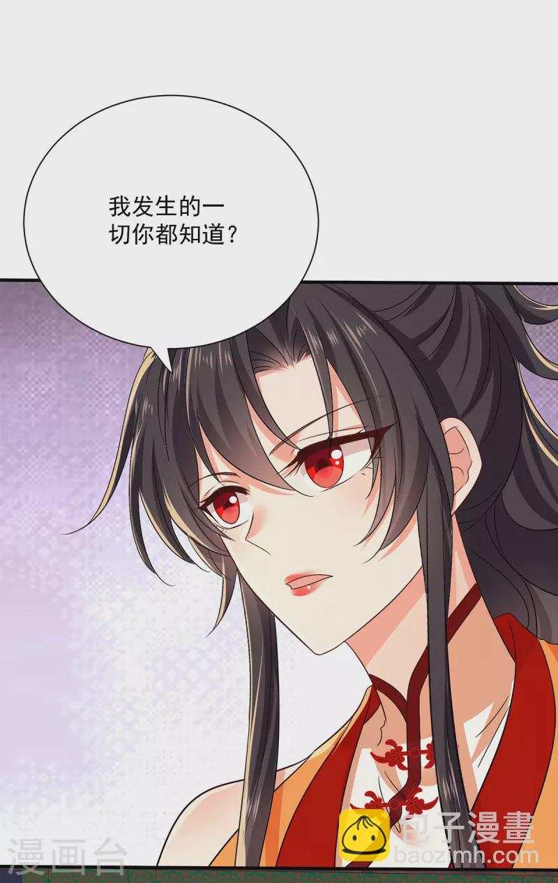 第237话 倔强的君九-第238话