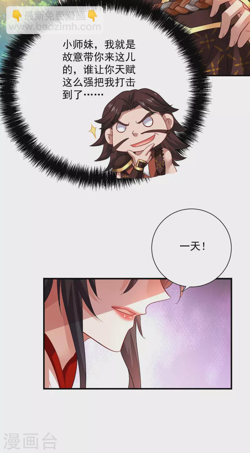 第237话 倔强的君九-第238话