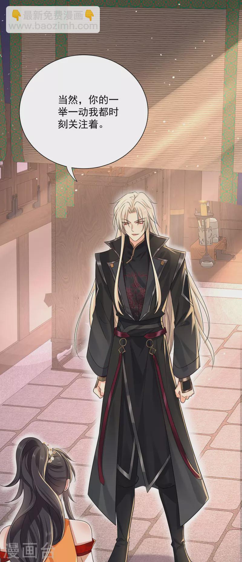 第237话 倔强的君九-第238话