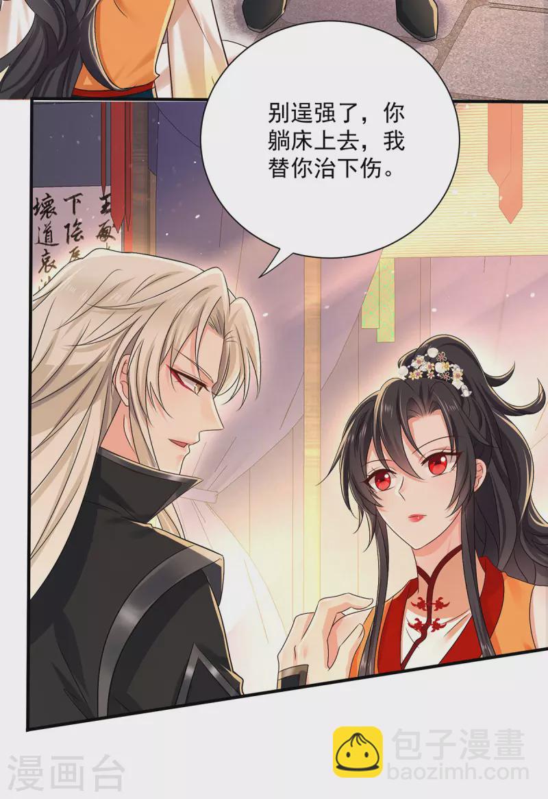 第237话 倔强的君九-第238话