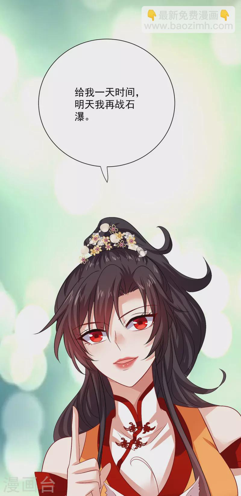 第237话 倔强的君九-第238话