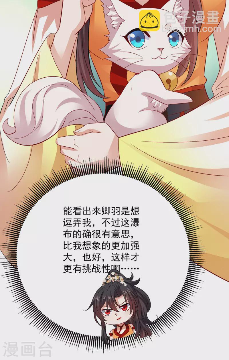 第237话 倔强的君九-第238话
