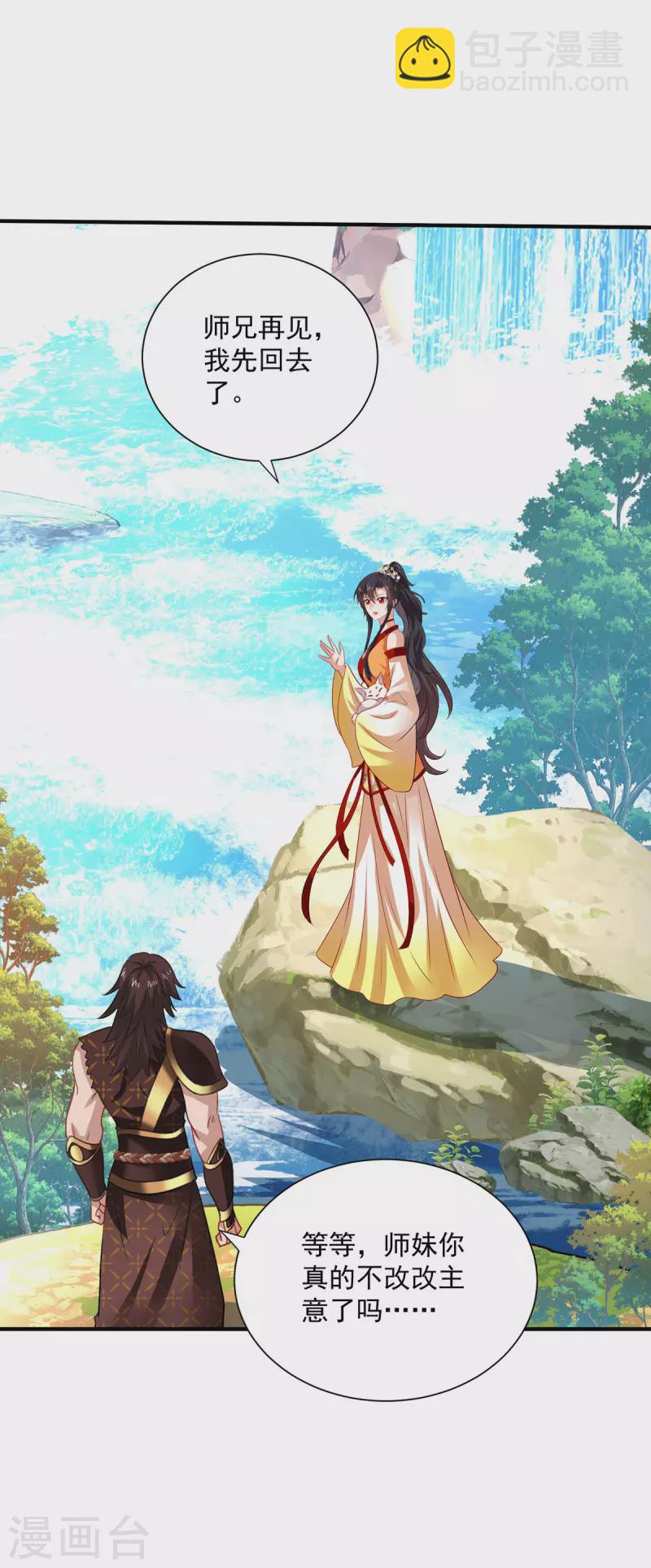 第237话 倔强的君九-第238话