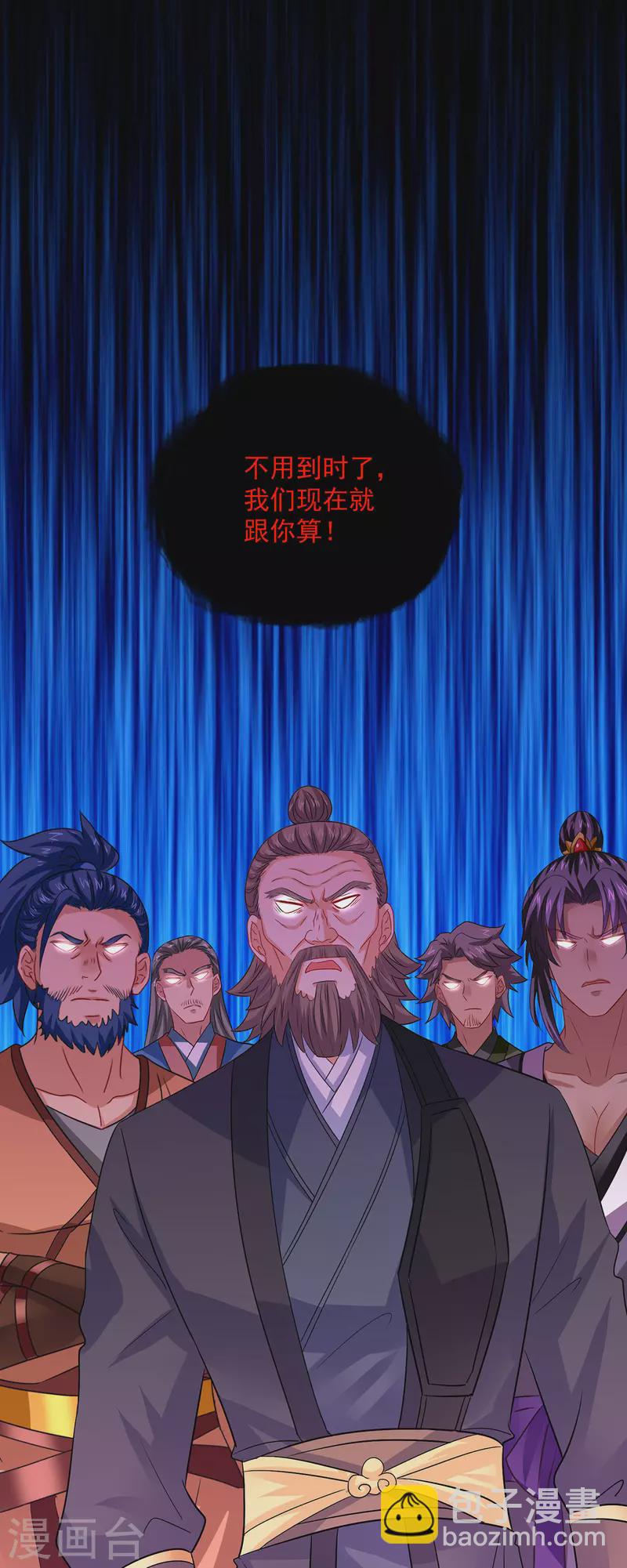 第237话 倔强的君九-第238话