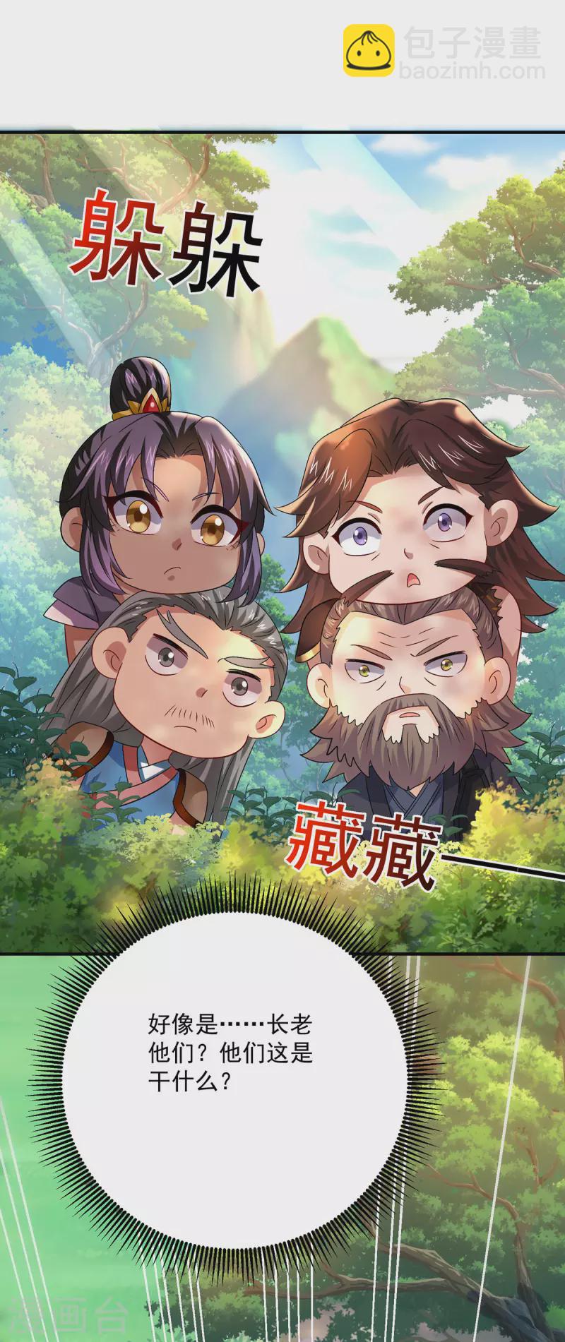 第239话 以柔克刚-第240话
