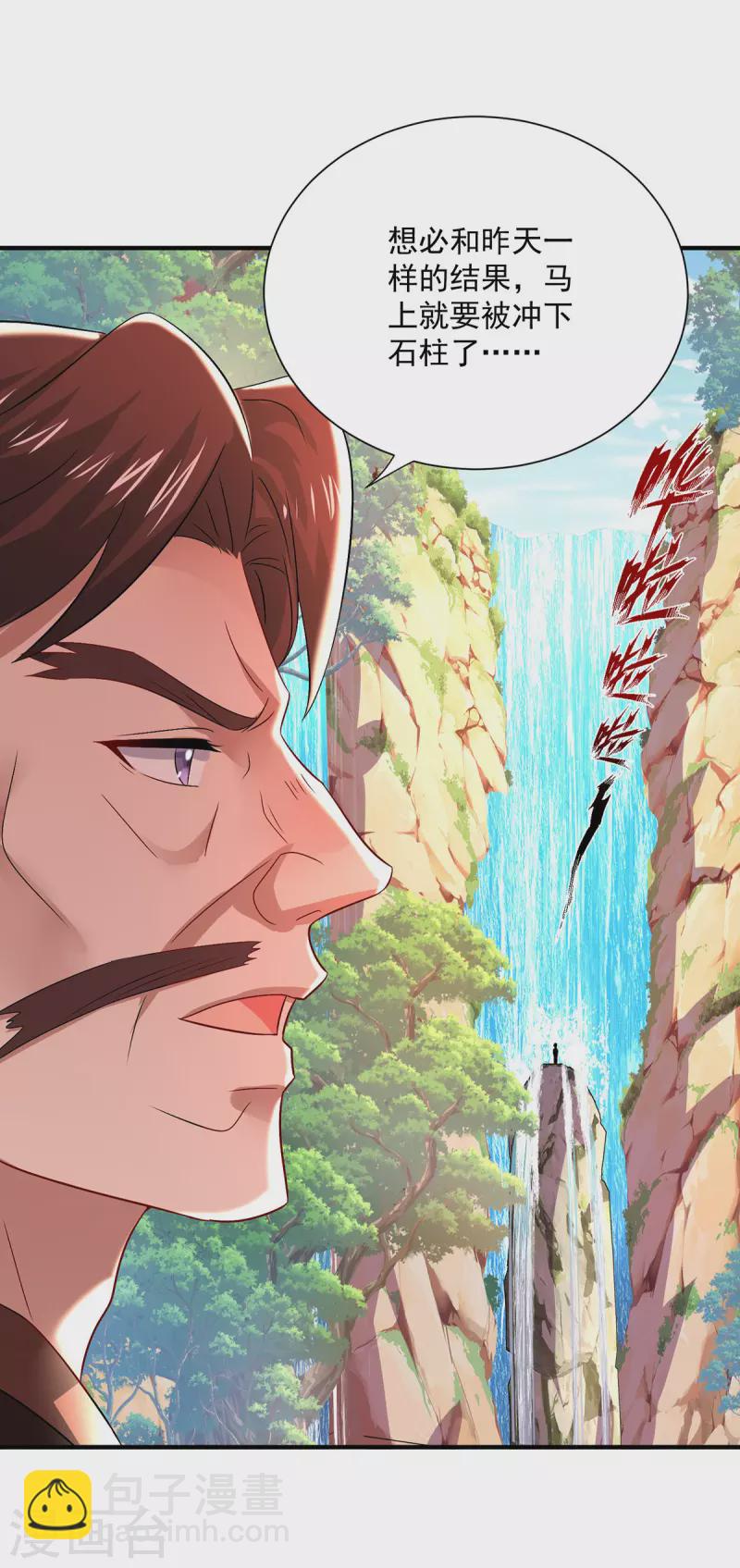 第239话 以柔克刚-第240话