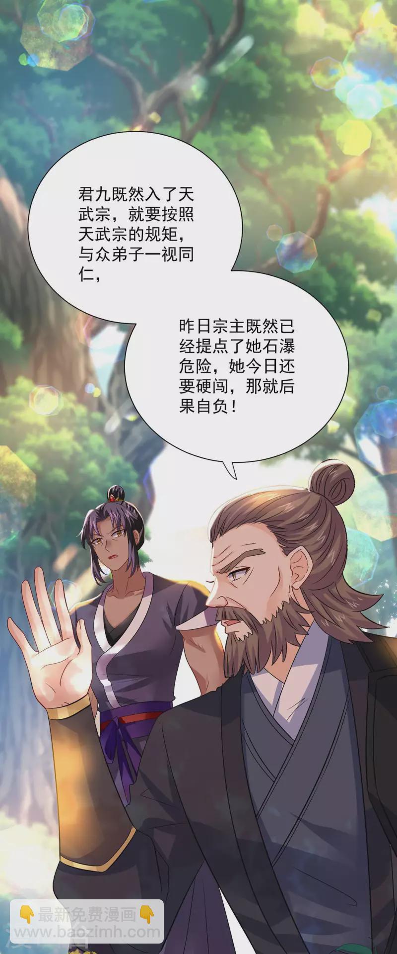 第239话 以柔克刚-第240话