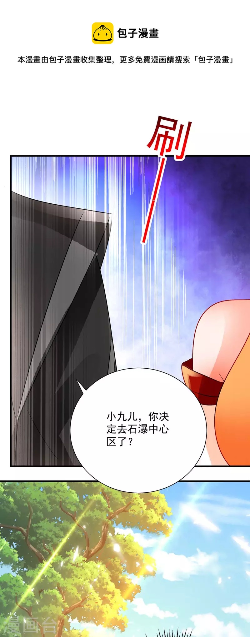 第241话 心仪？-第242话