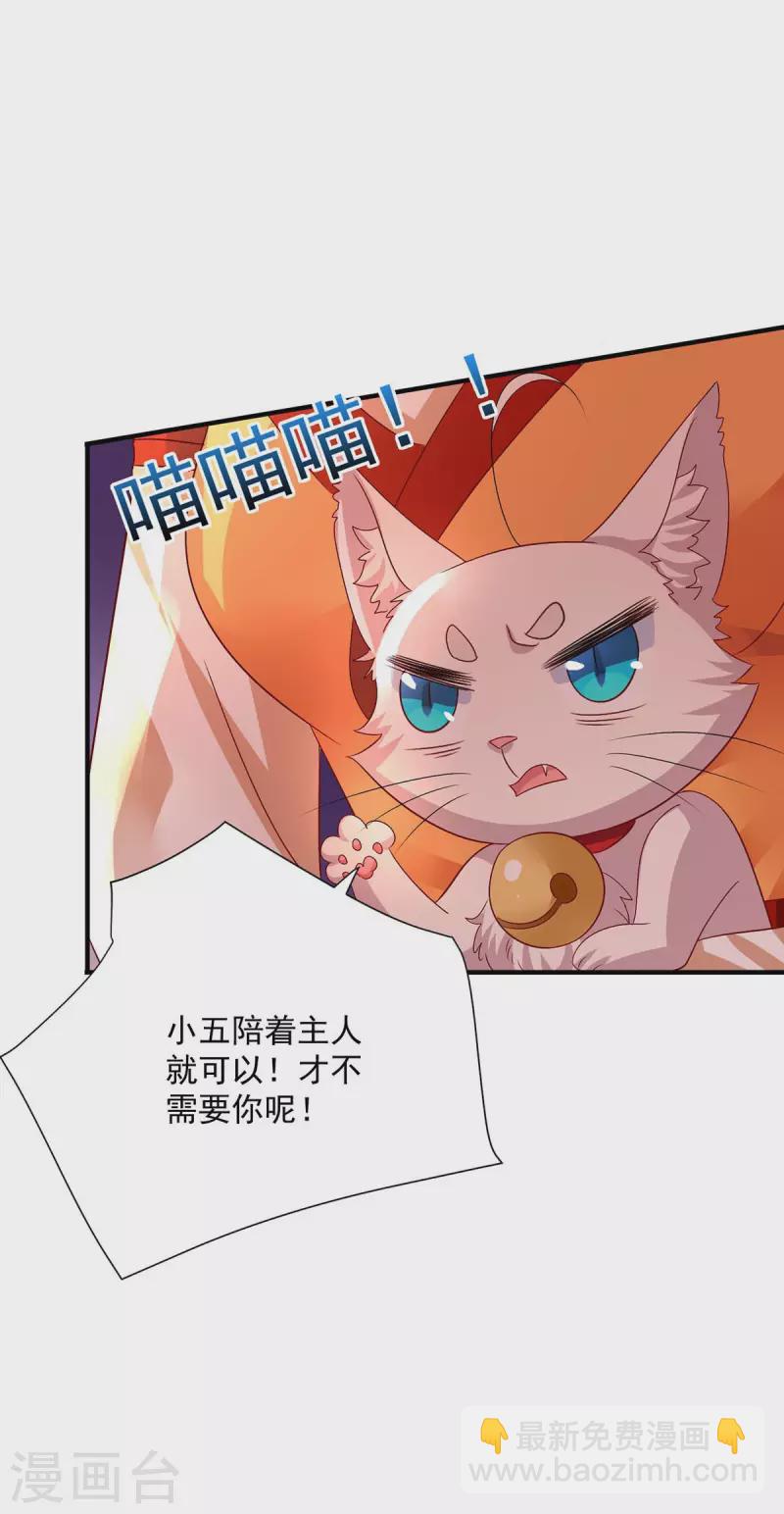 第241话 心仪？-第242话