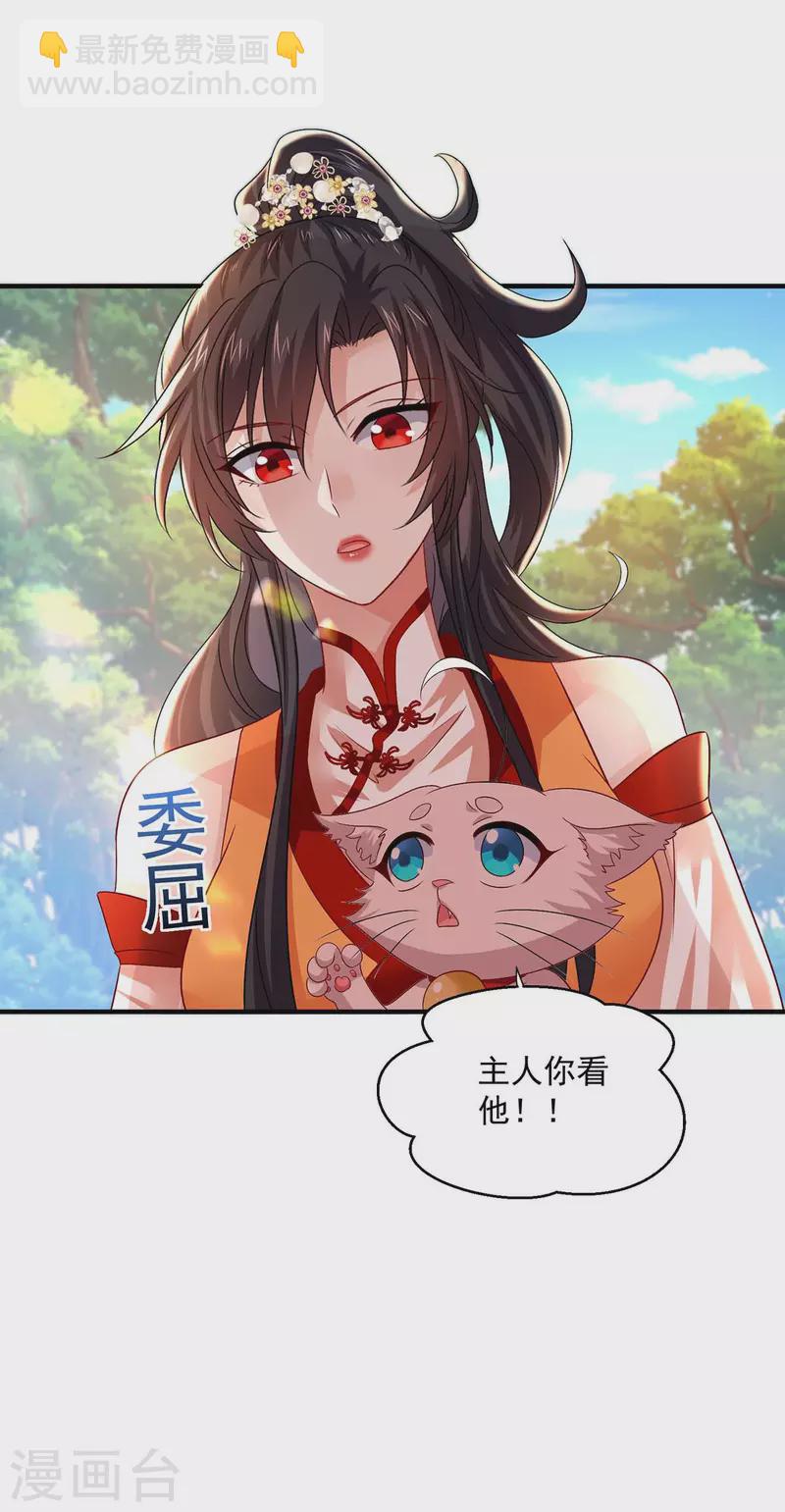 第241话 心仪？-第242话