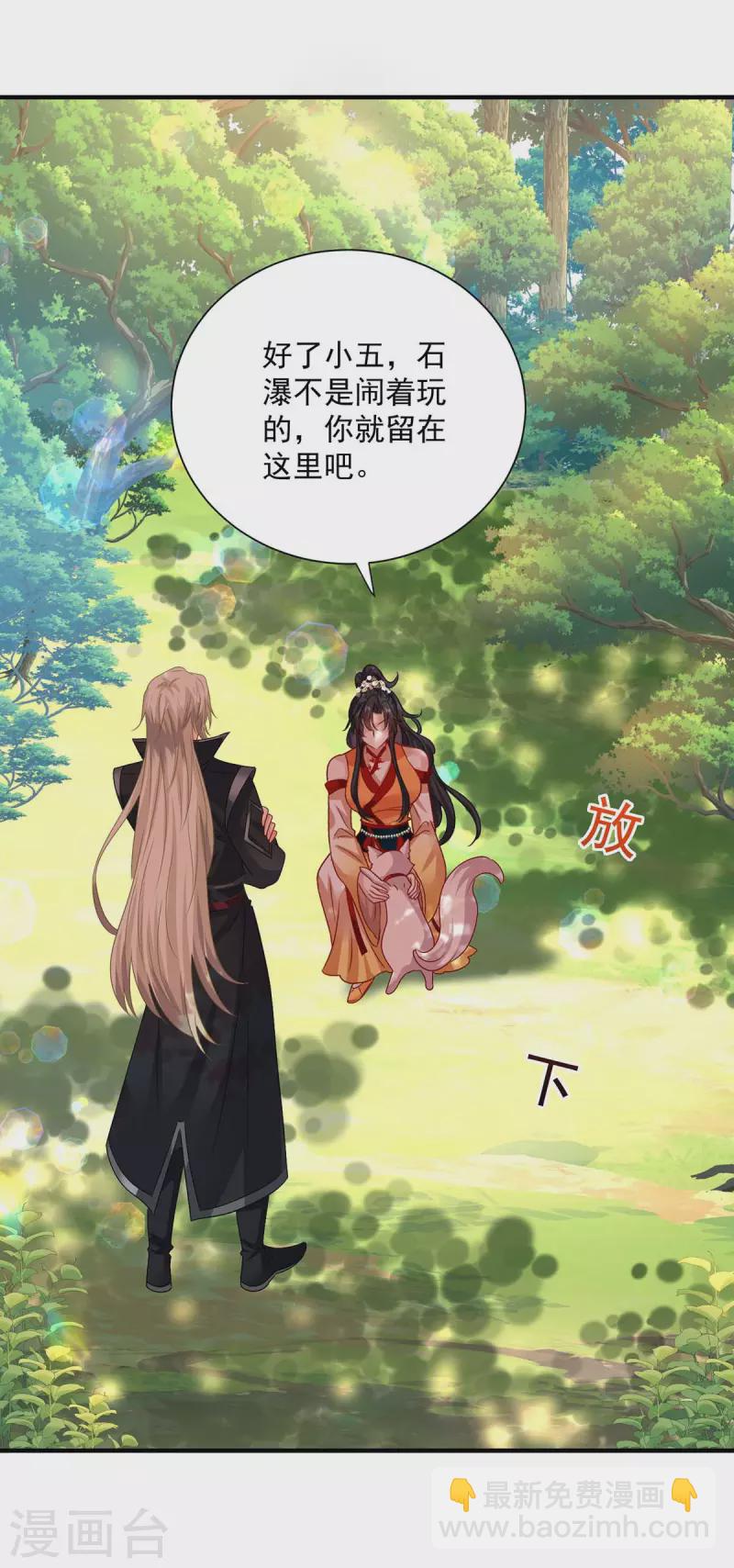 第241话 心仪？-第242话