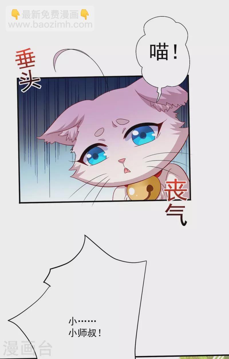 第241话 心仪？-第242话