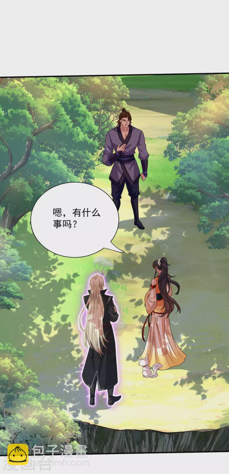 第241话 心仪？-第242话