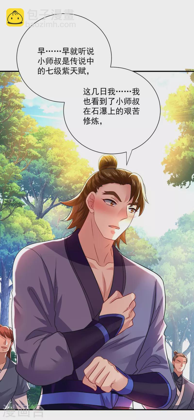 第241话 心仪？-第242话