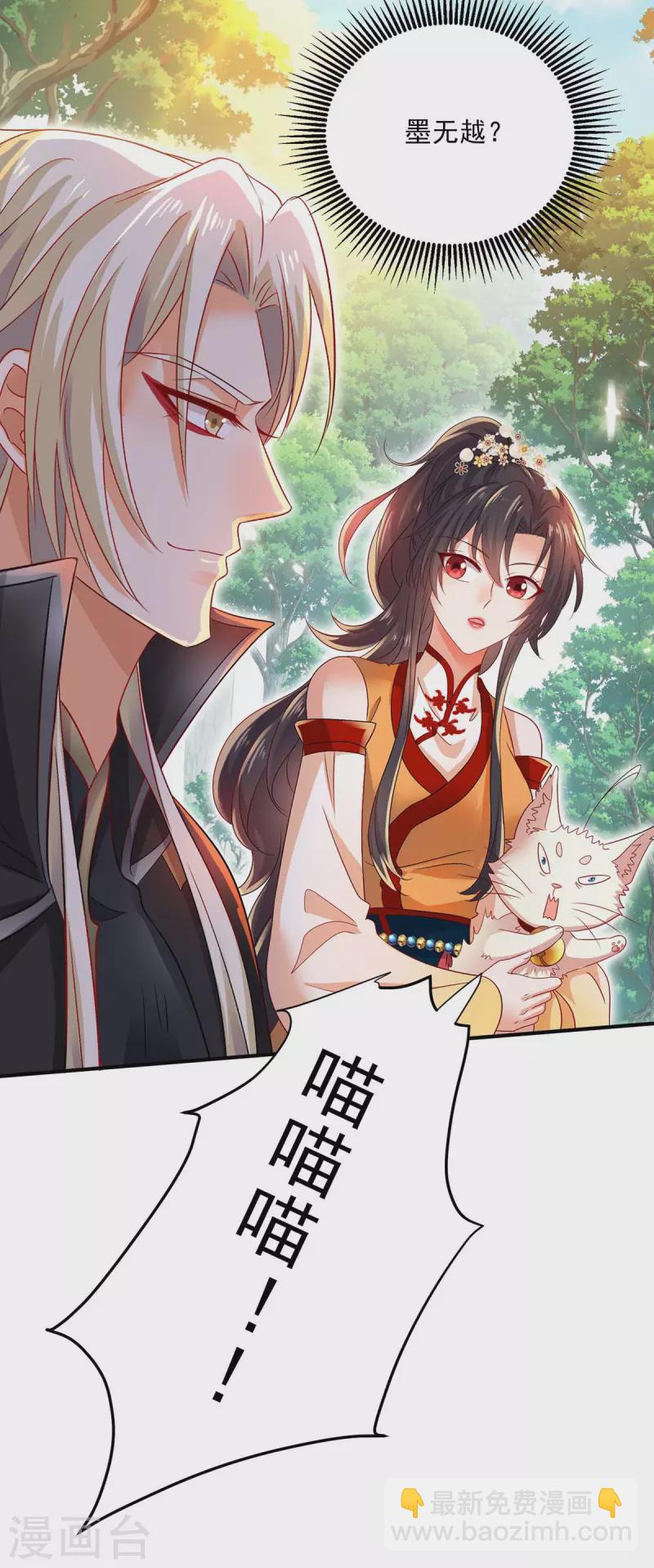 第241话 心仪？-第242话