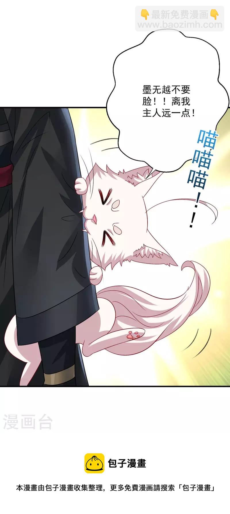 第241话 心仪？-第242话