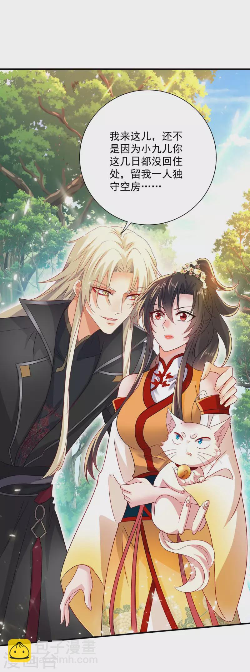 第241话 心仪？-第242话