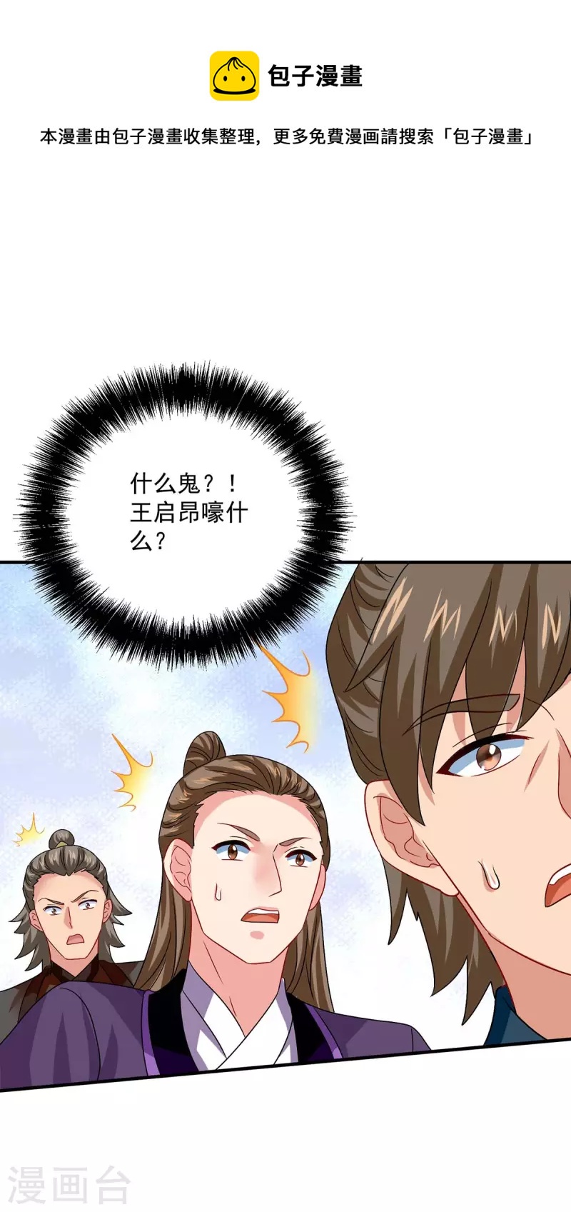 第243话 成为偶像-第244话