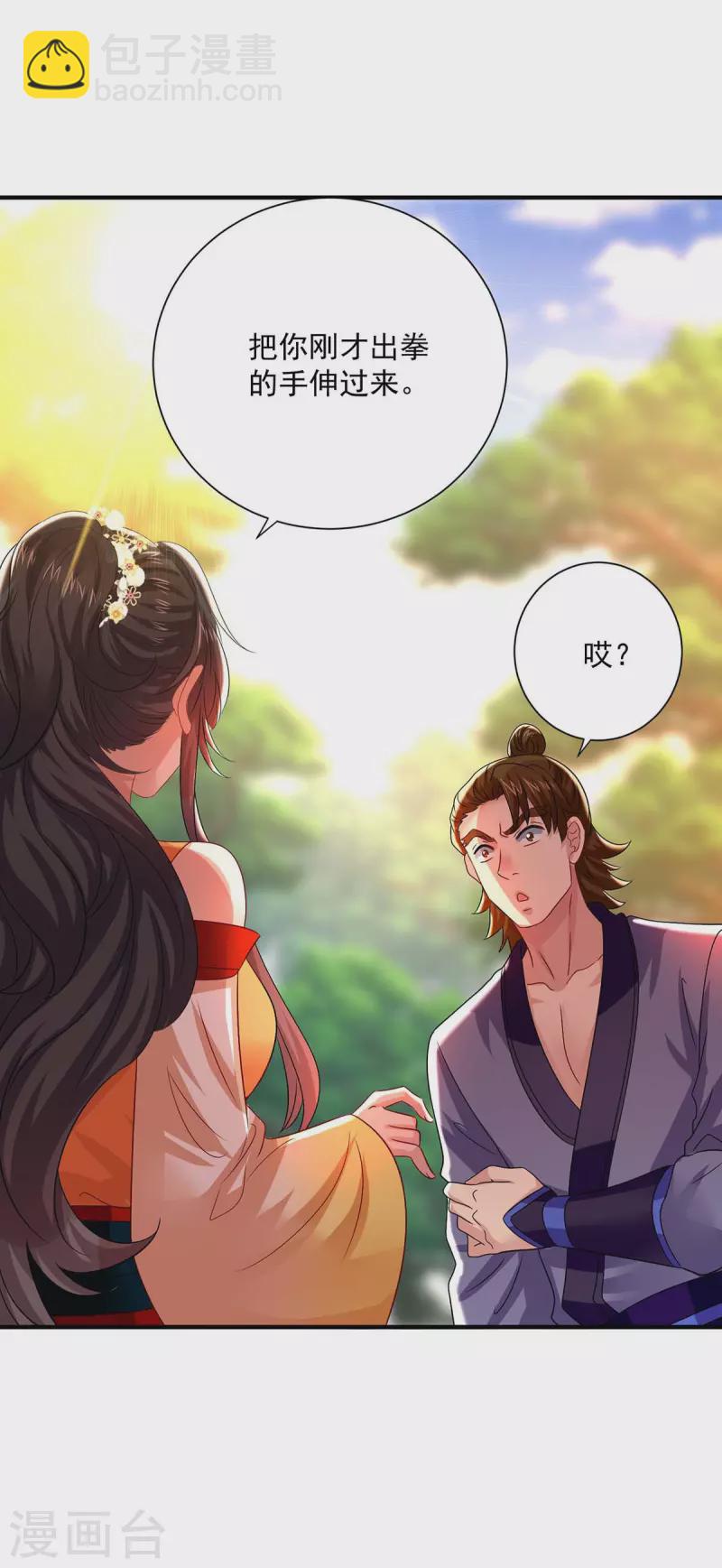 第243话 成为偶像-第244话