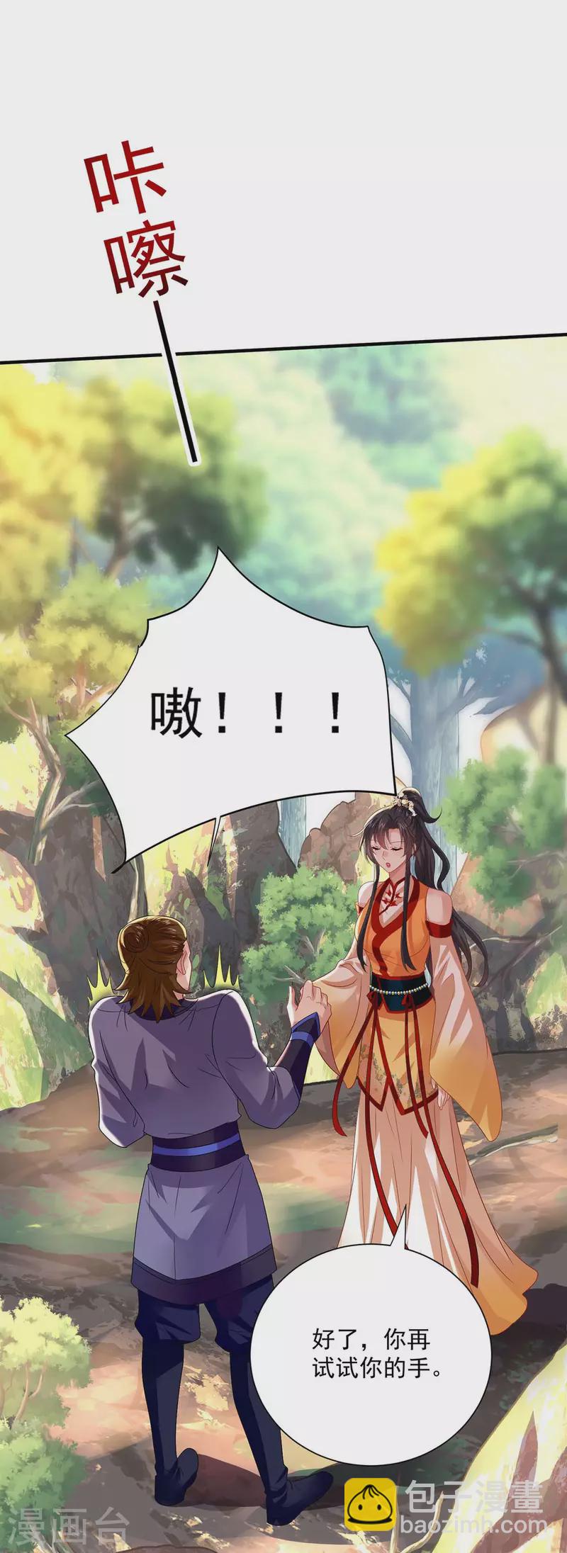 第243话 成为偶像-第244话