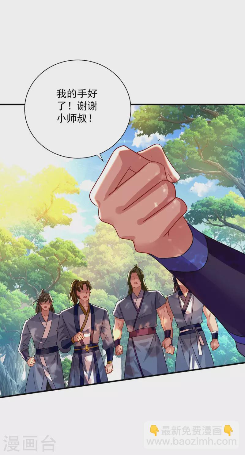 第243话 成为偶像-第244话