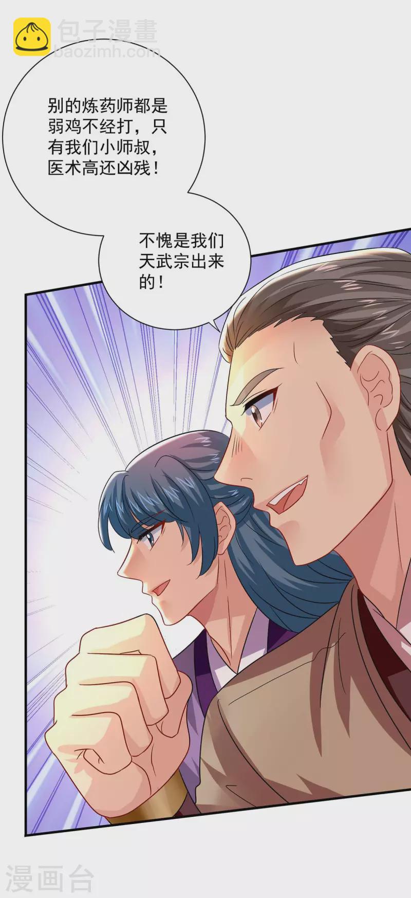 第243话 成为偶像-第244话
