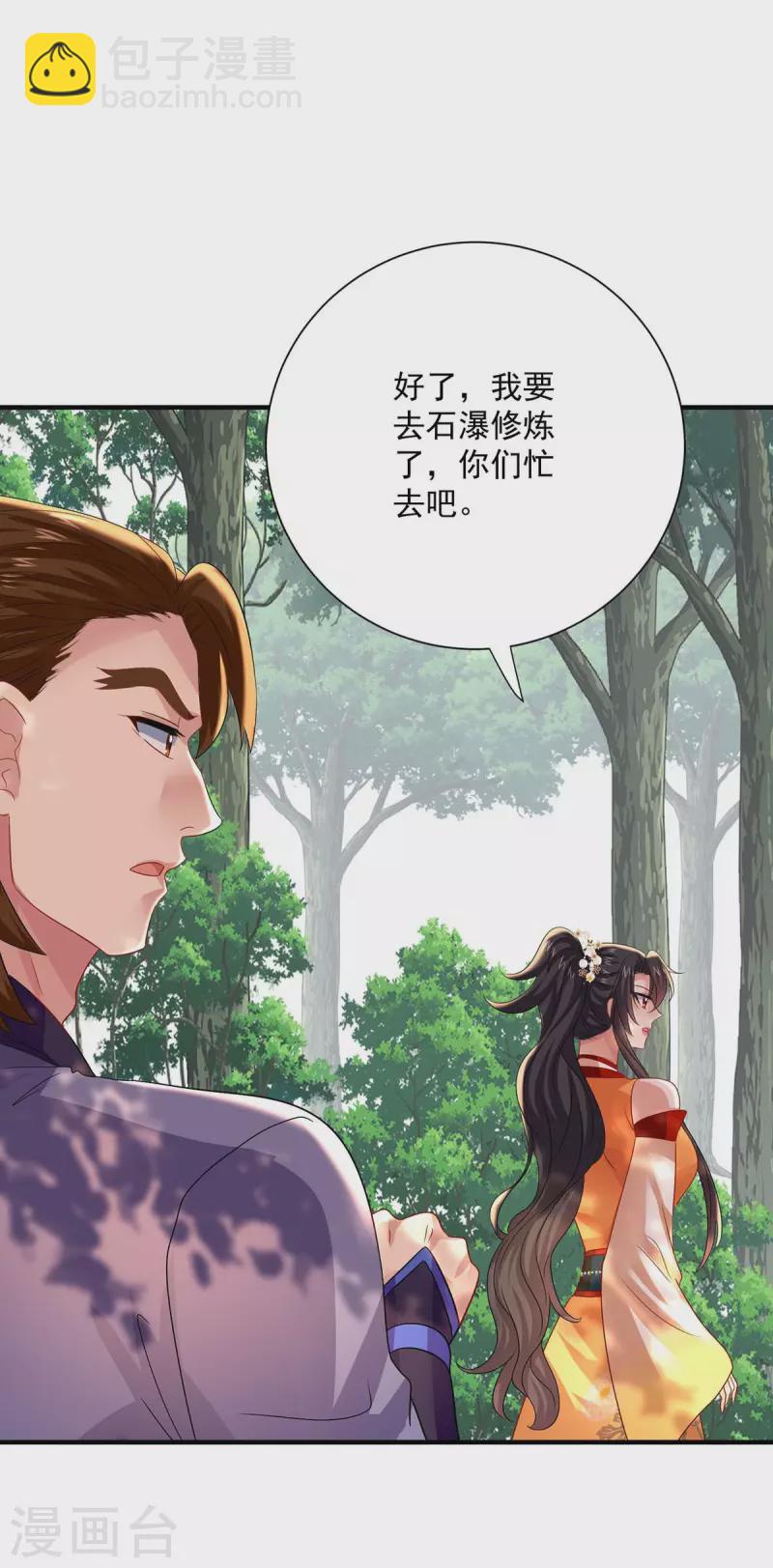 第243话 成为偶像-第244话
