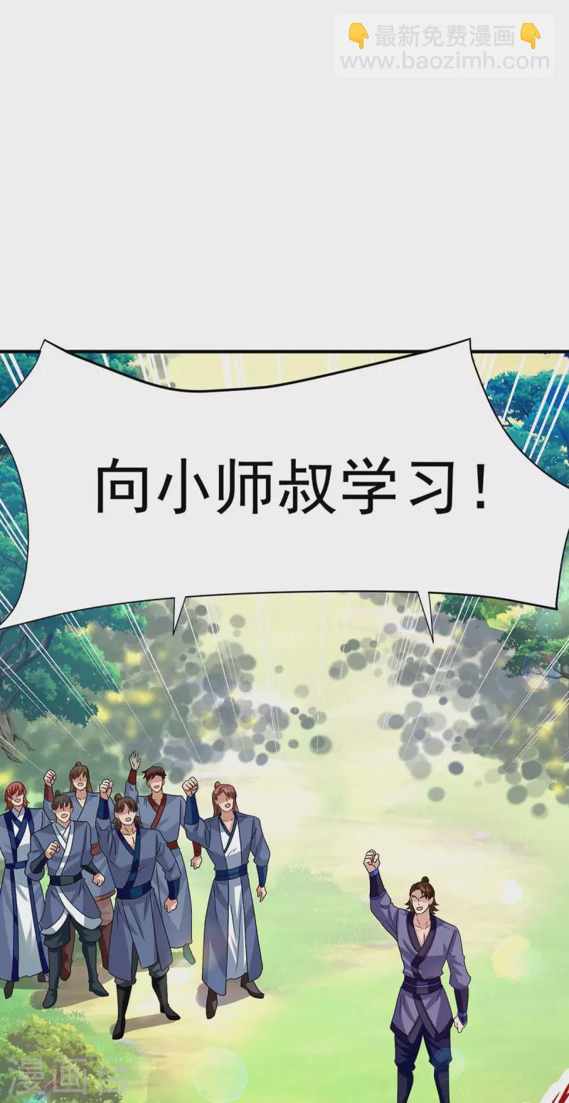 第243话 成为偶像-第244话