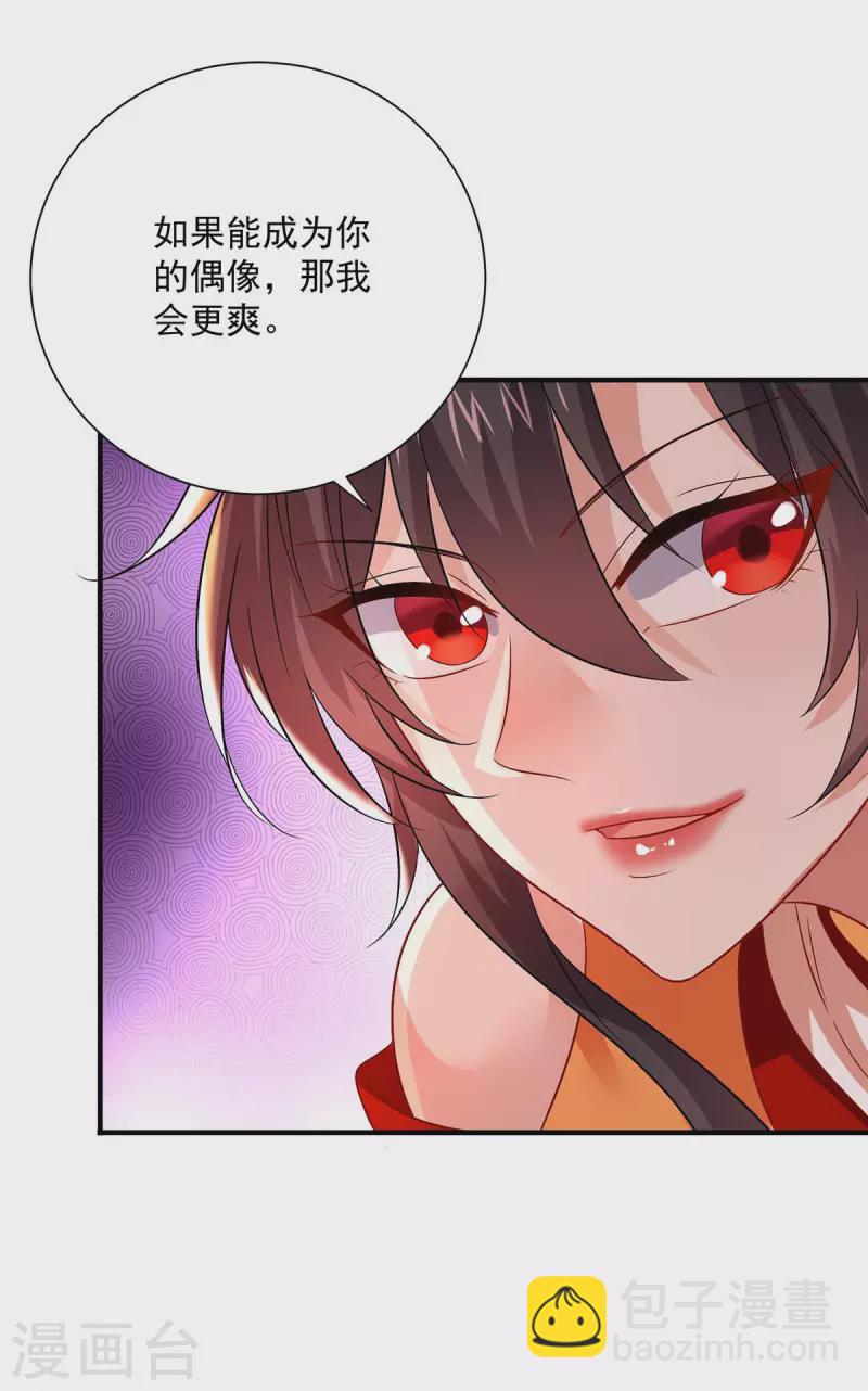 第243话 成为偶像-第244话