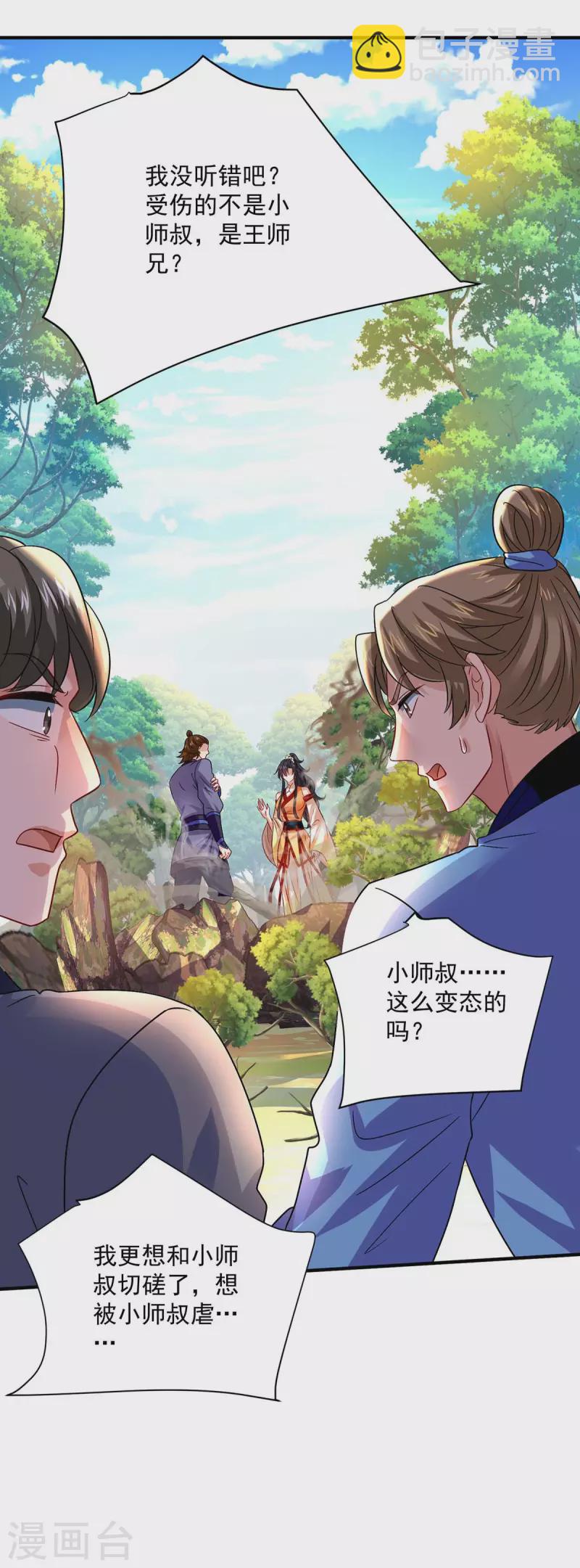 第243话 成为偶像-第244话